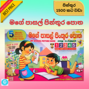 Grade 1 Educational Book Set
