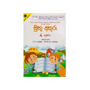 Muthu Akuru Book Set Age 3-4
